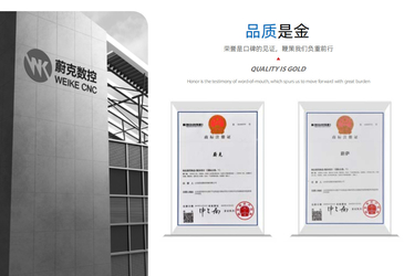 China Shandong Weike CNC Machinery Co. LTD